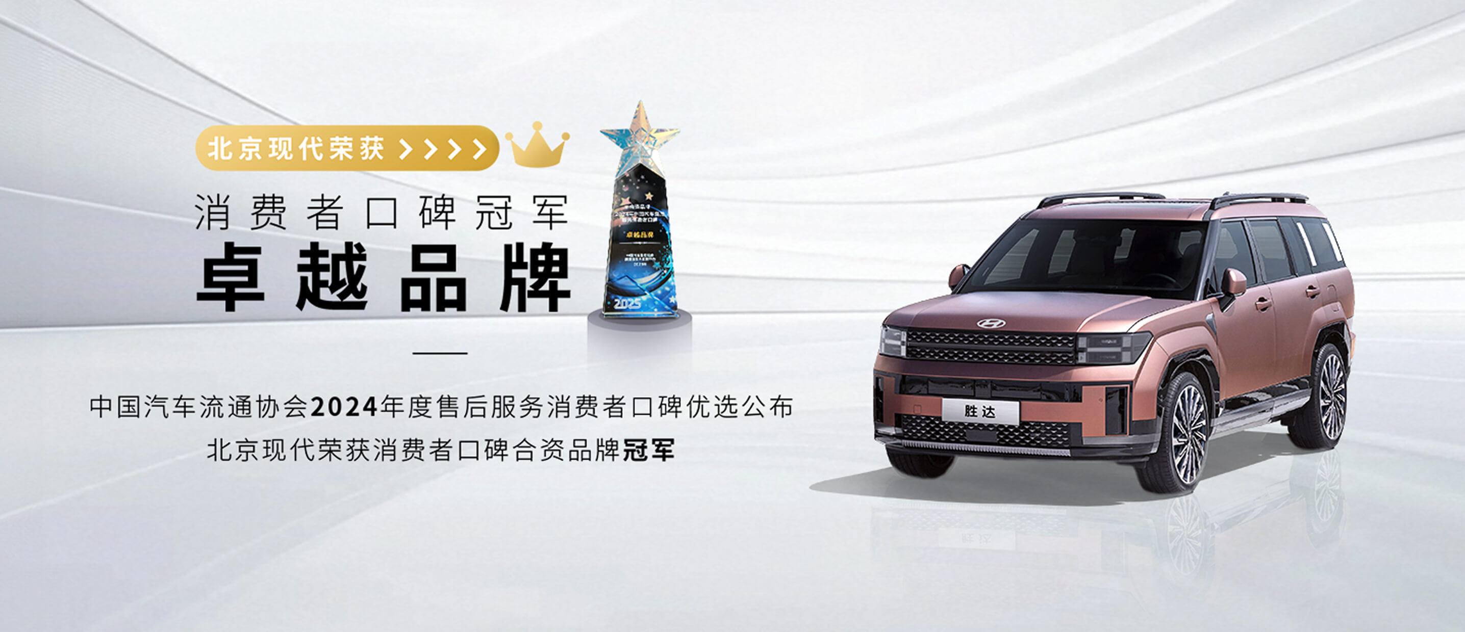 消費者口碑冠軍 (1)